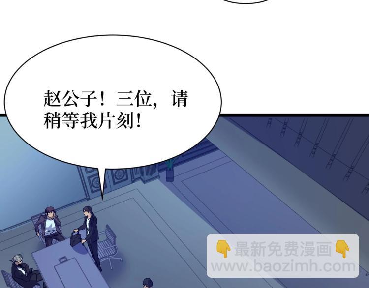 《开局绑定齐天大圣》第5话 我是修仙者！ 第17页