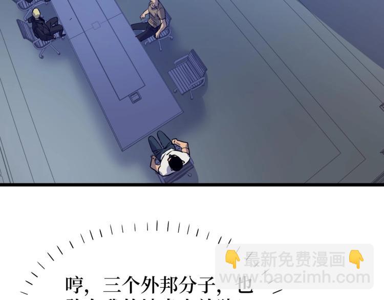 《开局绑定齐天大圣》第5话 我是修仙者！ 第18页