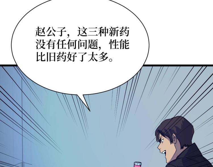 《开局绑定齐天大圣》第5话 我是修仙者！ 第21页