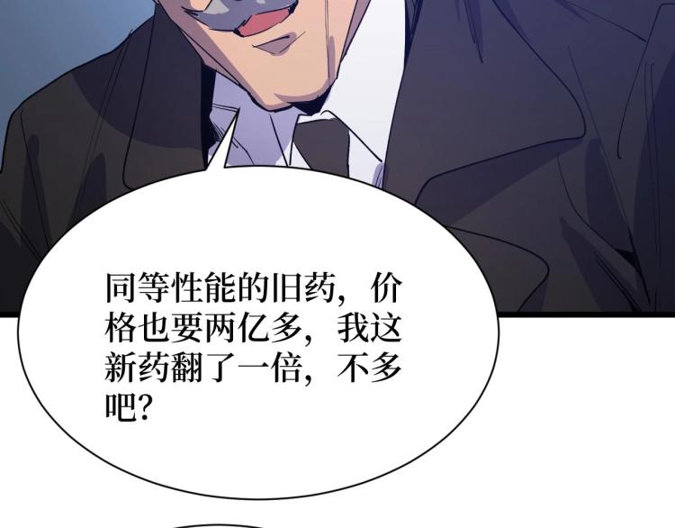 《开局绑定齐天大圣》第5话 我是修仙者！ 第28页
