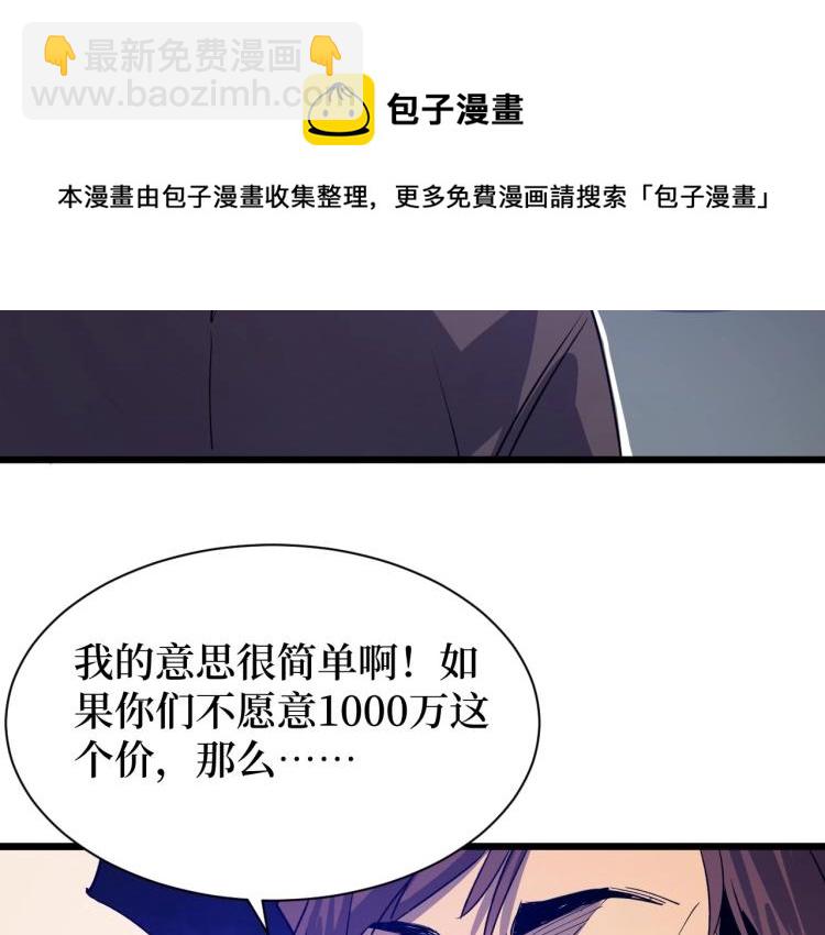 《开局绑定齐天大圣》第5话 我是修仙者！ 第35页
