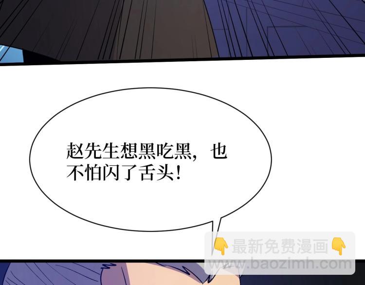 《开局绑定齐天大圣》第5话 我是修仙者！ 第39页