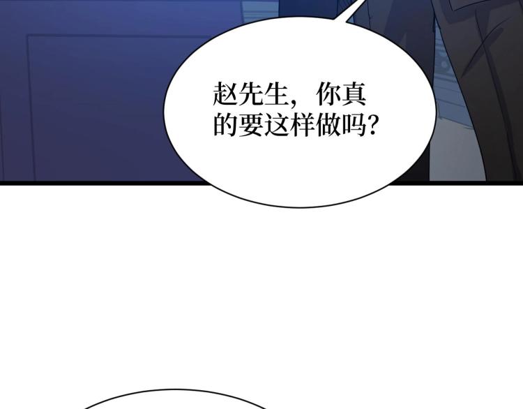 《开局绑定齐天大圣》第5话 我是修仙者！ 第49页