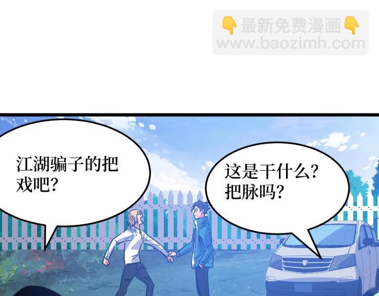 《开局绑定齐天大圣》第8话 你说的朋友，就是你 第14页