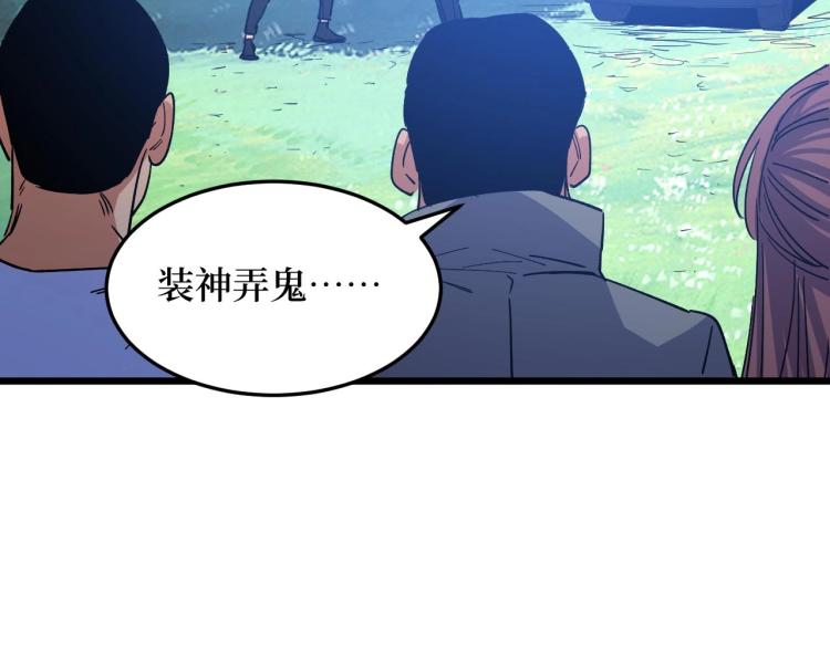 《开局绑定齐天大圣》第8话 你说的朋友，就是你 第15页