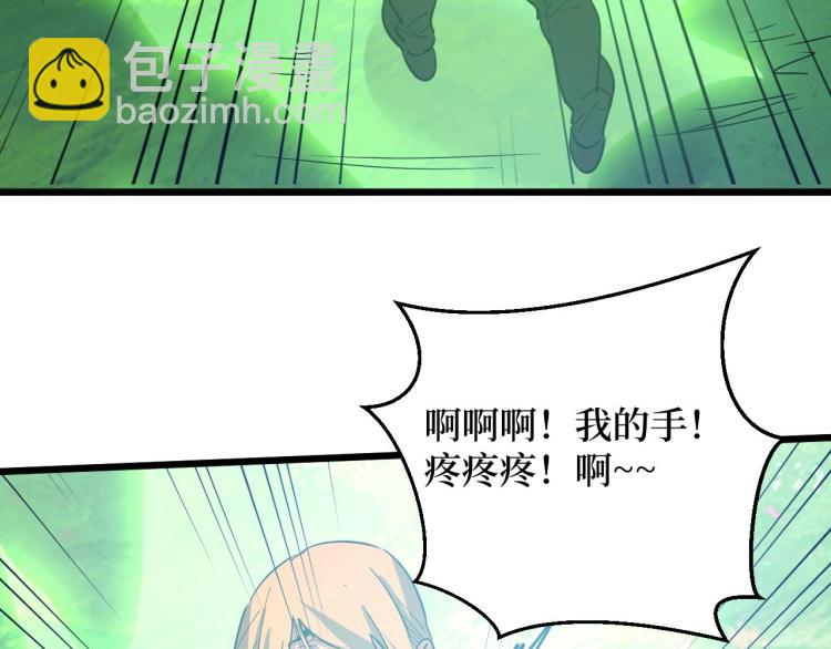 《开局绑定齐天大圣》第8话 你说的朋友，就是你 第19页