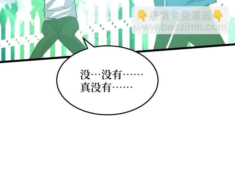 《开局绑定齐天大圣》第8话 你说的朋友，就是你 第23页