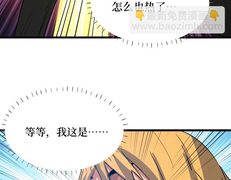 《开局绑定齐天大圣》第8话 你说的朋友，就是你 第28页