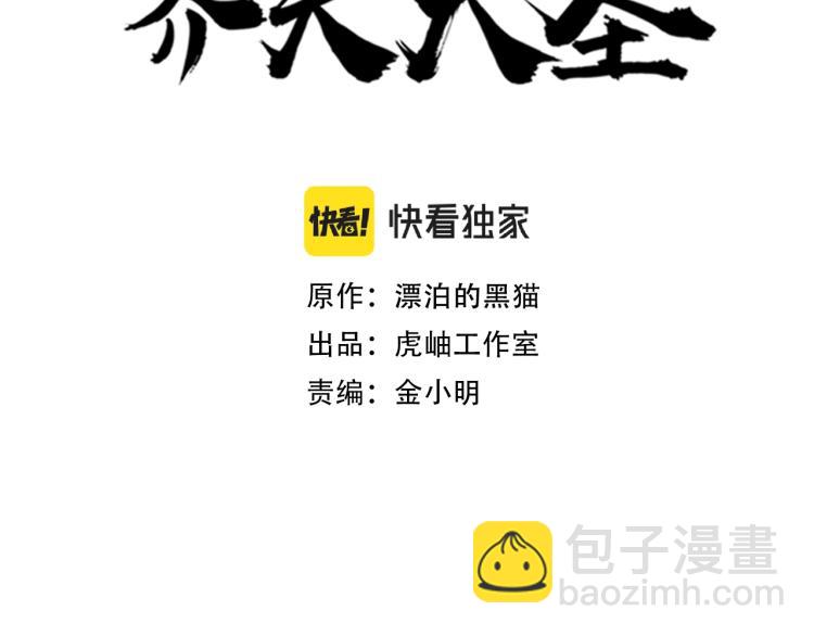 《开局绑定齐天大圣》第8话 你说的朋友，就是你 第2页