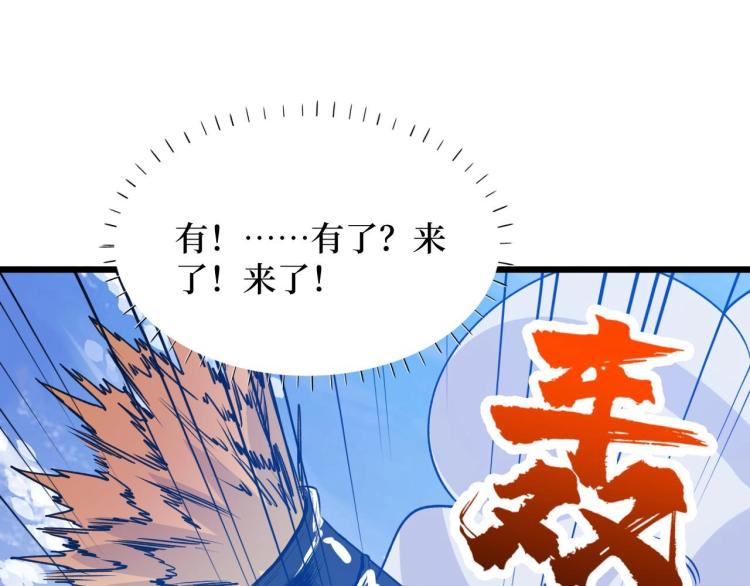 《开局绑定齐天大圣》第8话 你说的朋友，就是你 第30页