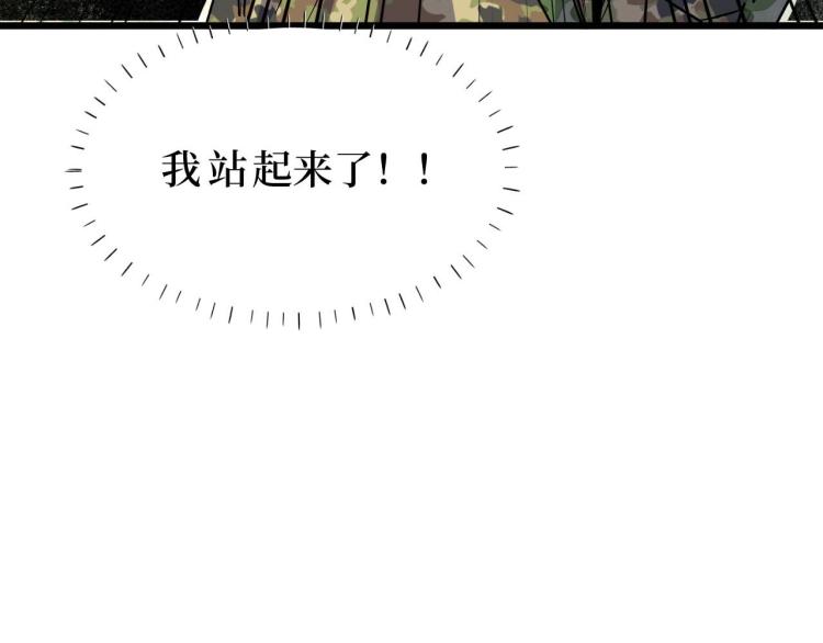 《开局绑定齐天大圣》第8话 你说的朋友，就是你 第33页