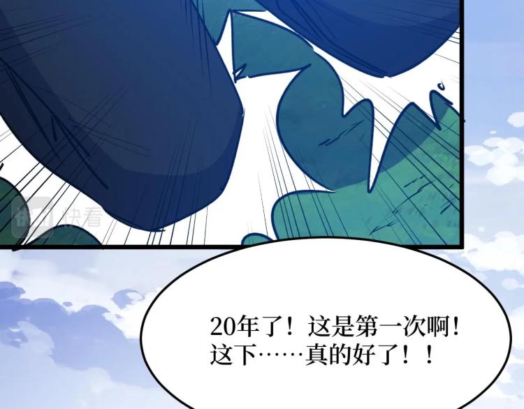 《开局绑定齐天大圣》第8话 你说的朋友，就是你 第35页
