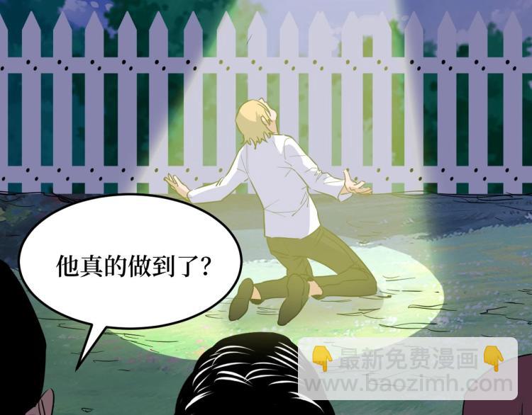 《开局绑定齐天大圣》第8话 你说的朋友，就是你 第38页