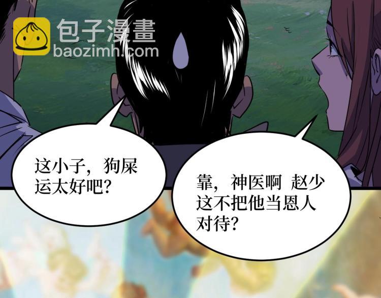 《开局绑定齐天大圣》第8话 你说的朋友，就是你 第39页
