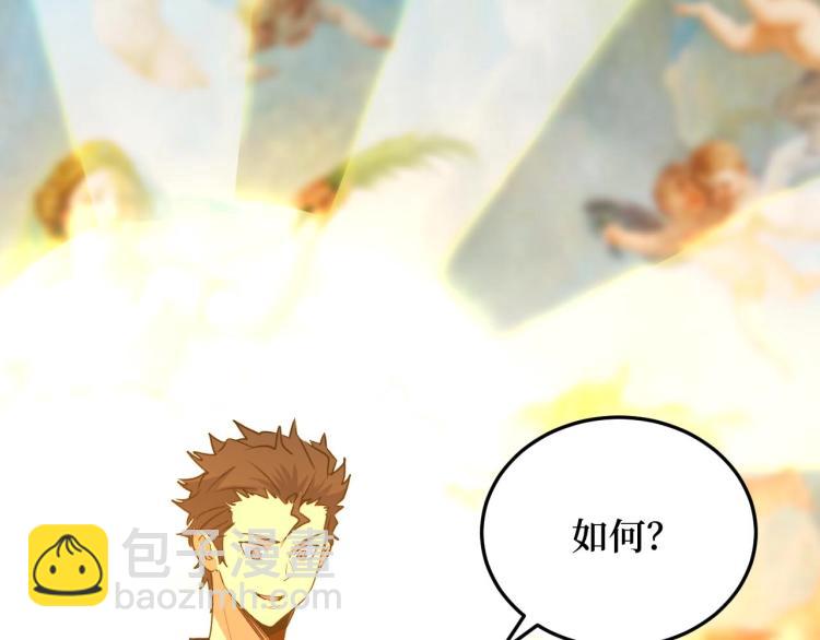 《开局绑定齐天大圣》第8话 你说的朋友，就是你 第40页