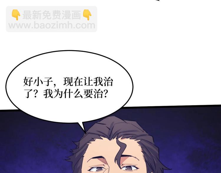 《开局绑定齐天大圣》第8话 你说的朋友，就是你 第46页