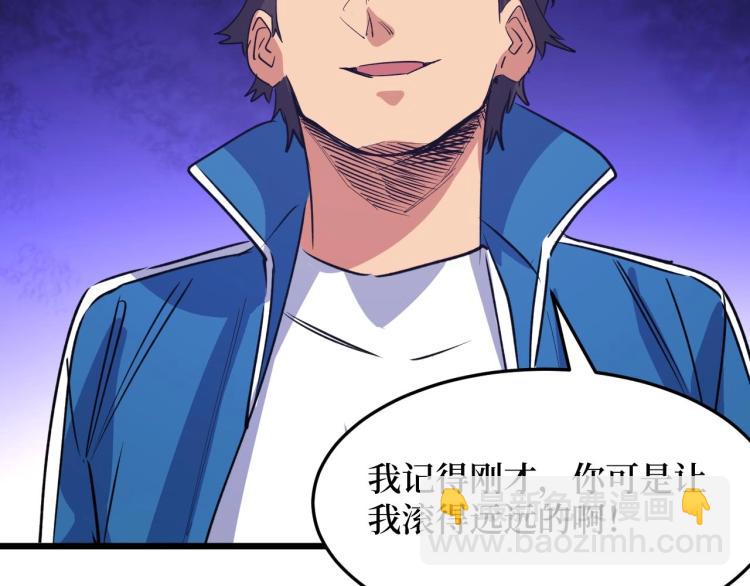 《开局绑定齐天大圣》第8话 你说的朋友，就是你 第47页