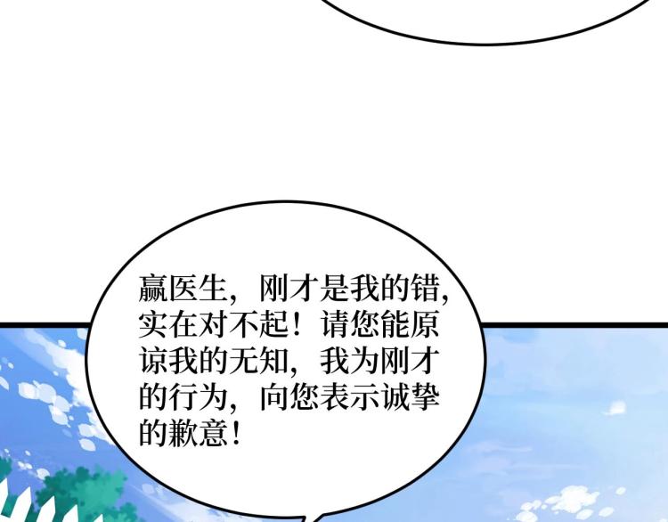 《开局绑定齐天大圣》第8话 你说的朋友，就是你 第48页