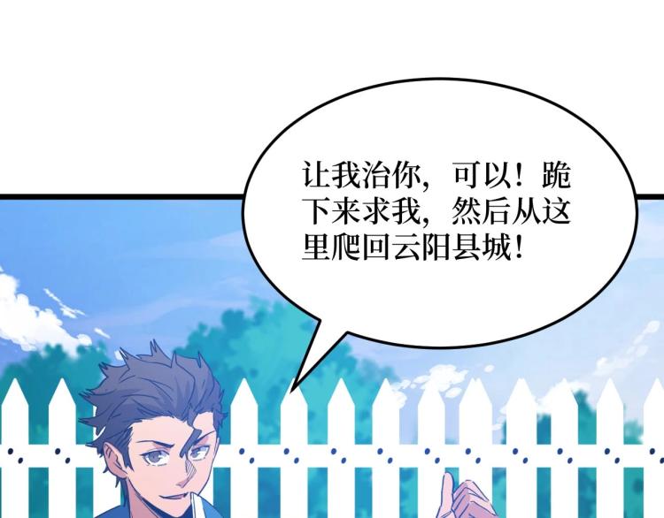 《开局绑定齐天大圣》第8话 你说的朋友，就是你 第50页