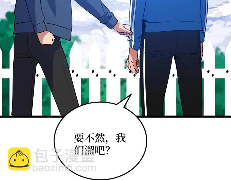 《开局绑定齐天大圣》第8话 你说的朋友，就是你 第7页