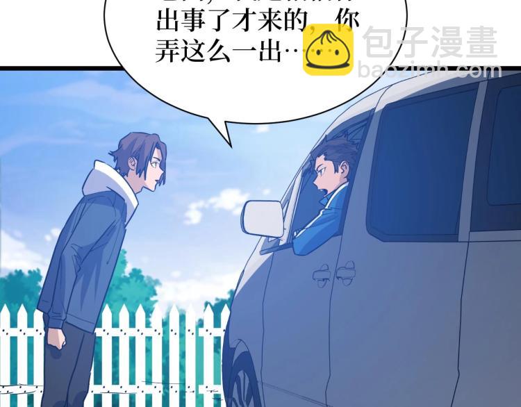 《开局绑定齐天大圣》第7话 五菱五菱！ 第12页