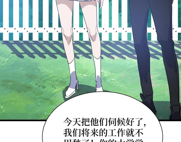 《开局绑定齐天大圣》第7话 五菱五菱！ 第19页