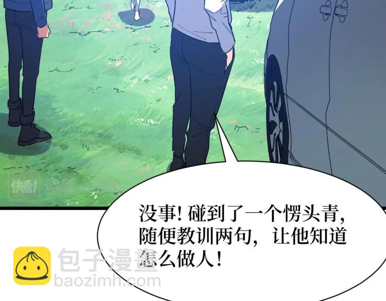 《开局绑定齐天大圣》第7话 五菱五菱！ 第35页
