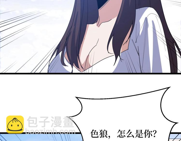 《开局绑定齐天大圣》第7话 五菱五菱！ 第37页