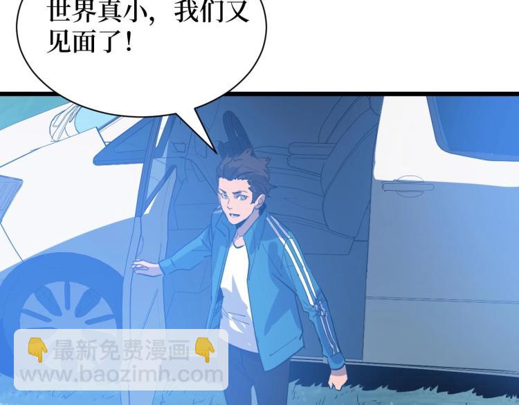 《开局绑定齐天大圣》第7话 五菱五菱！ 第42页