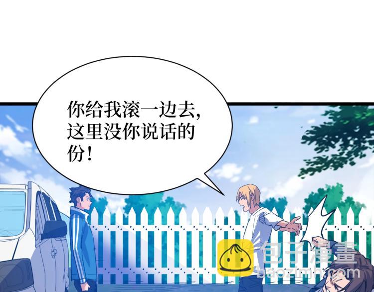 《开局绑定齐天大圣》第7话 五菱五菱！ 第49页