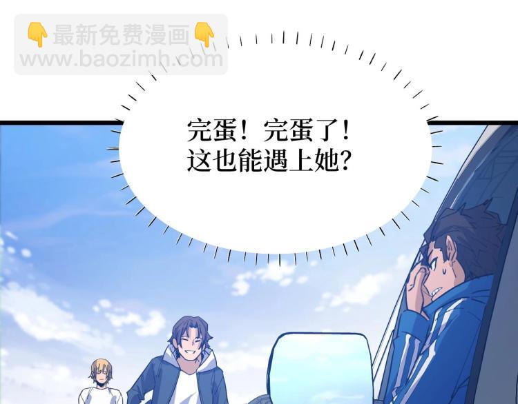 《开局绑定齐天大圣》第7话 五菱五菱！ 第4页