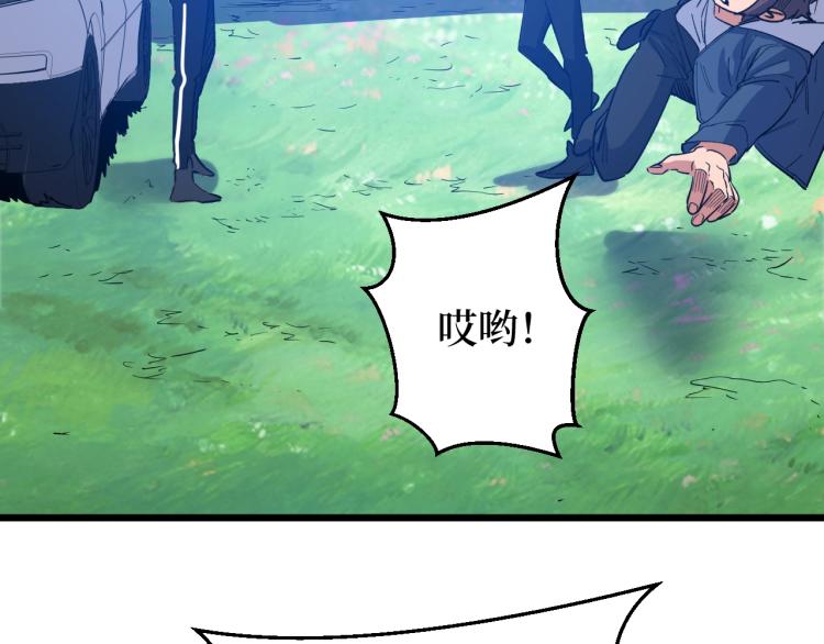 《开局绑定齐天大圣》第7话 五菱五菱！ 第50页