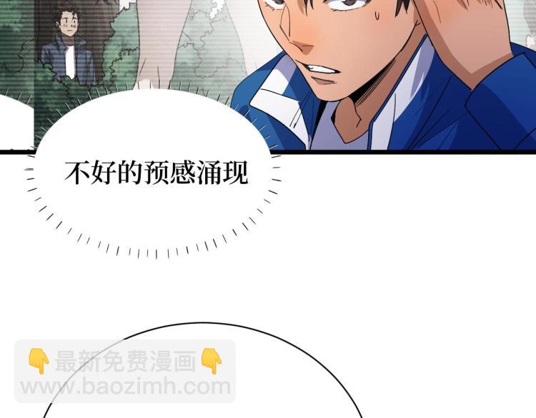 《开局绑定齐天大圣》第7话 五菱五菱！ 第7页