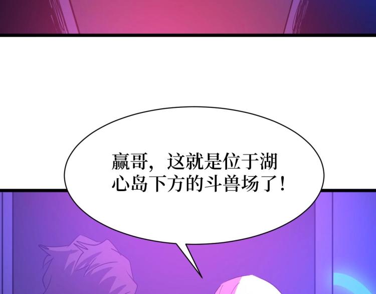 《开局绑定齐天大圣》第9话 赌怪！ 第10页