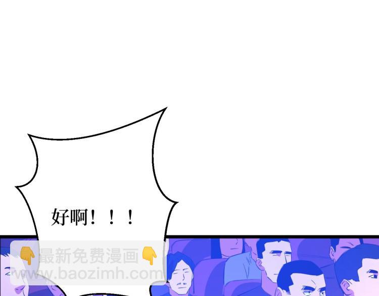 《开局绑定齐天大圣》第9话 赌怪！ 第16页