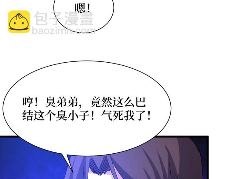 《开局绑定齐天大圣》第9话 赌怪！ 第22页