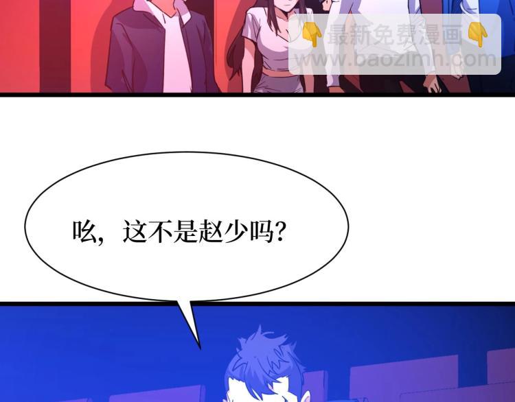 《开局绑定齐天大圣》第9话 赌怪！ 第25页
