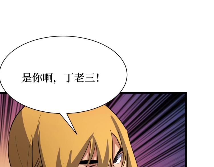 《开局绑定齐天大圣》第9话 赌怪！ 第29页