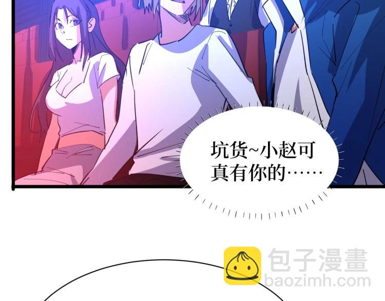 《开局绑定齐天大圣》第9话 赌怪！ 第35页
