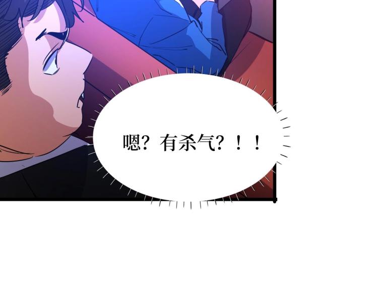 《开局绑定齐天大圣》第9话 赌怪！ 第43页