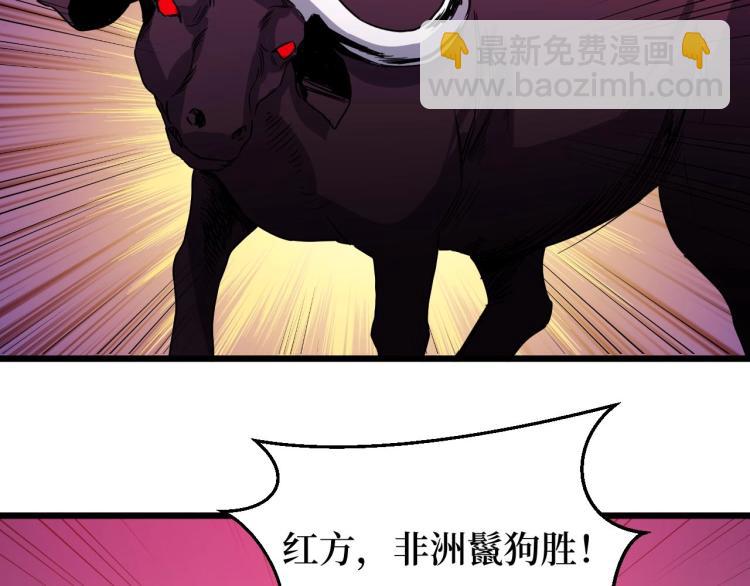 《开局绑定齐天大圣》第9话 赌怪！ 第45页
