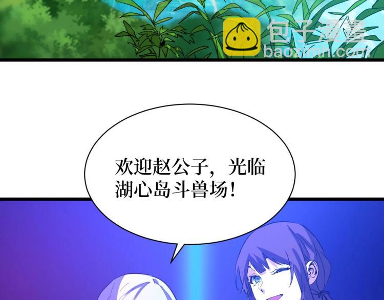 《开局绑定齐天大圣》第9话 赌怪！ 第5页