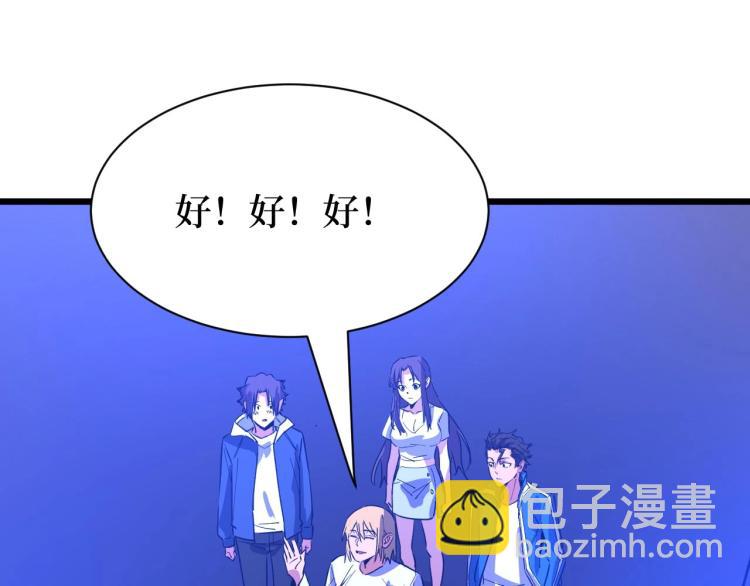 《开局绑定齐天大圣》第9话 赌怪！ 第8页