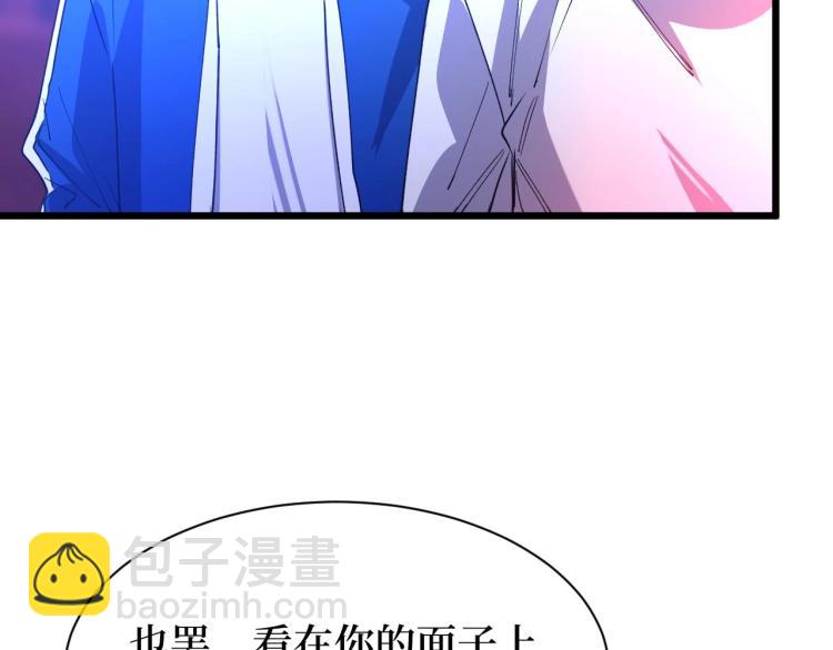 《开局绑定齐天大圣》第11话 彪哥？够嚣张！ 第19页