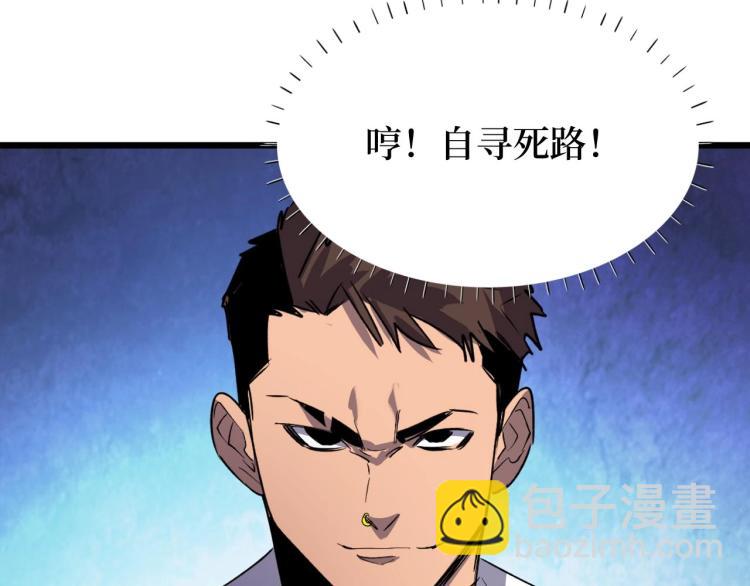 《开局绑定齐天大圣》第11话 彪哥？够嚣张！ 第22页