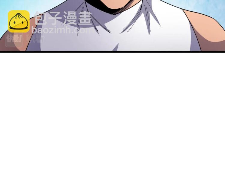 《开局绑定齐天大圣》第11话 彪哥？够嚣张！ 第23页