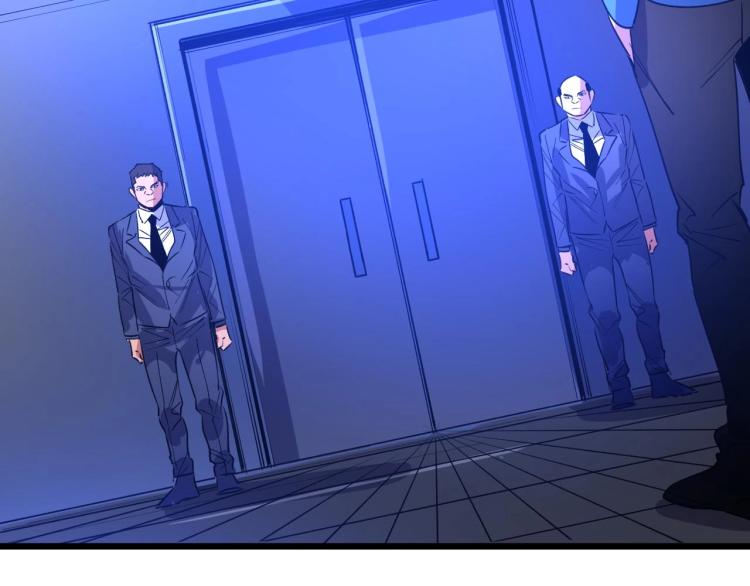 《开局绑定齐天大圣》第11话 彪哥？够嚣张！ 第27页