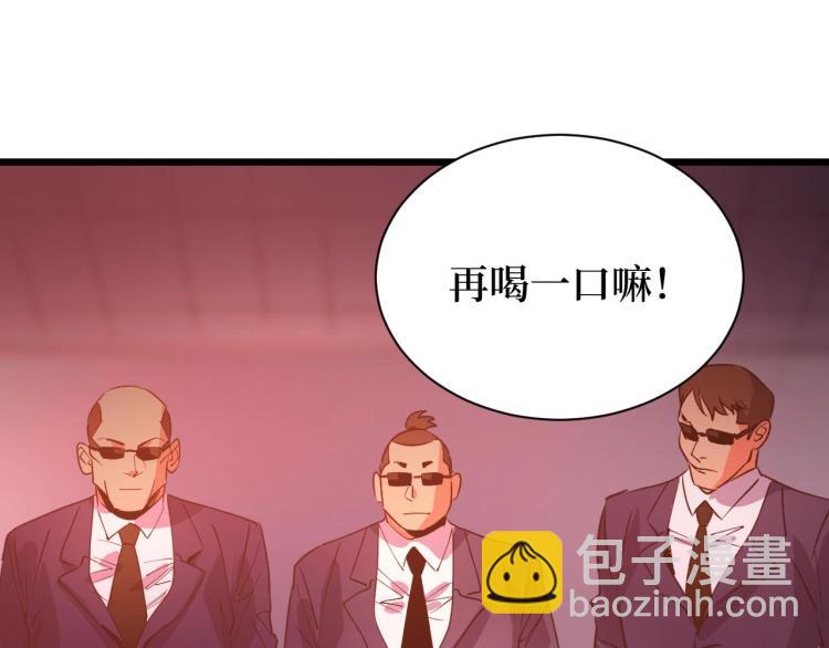 《开局绑定齐天大圣》第11话 彪哥？够嚣张！ 第30页