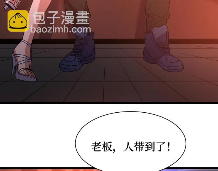 《开局绑定齐天大圣》第11话 彪哥？够嚣张！ 第32页