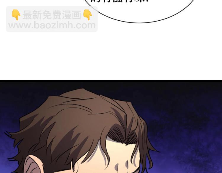 《开局绑定齐天大圣》第11话 彪哥？够嚣张！ 第41页